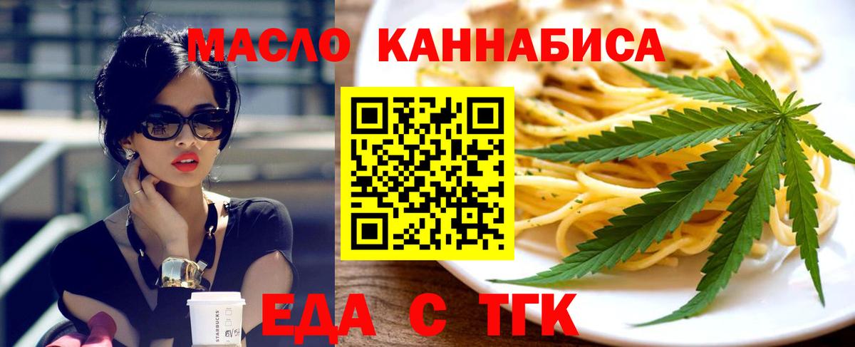 Canna-Cookies конопля  Вход с VPN  Ишим 