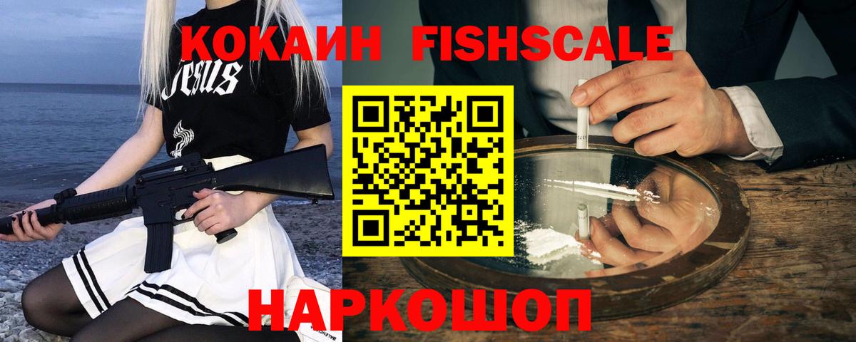Ишим  COCAIN  Вход с VPN  КОКАИН Эквадор  COCAIN Колумбийский 