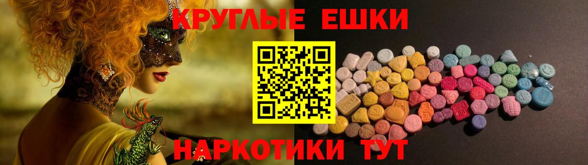 ЭКСТАЗИ VHQ  Вход с VPN  ЭКСТАЗИ  Ecstasy 280мг  Ишим 