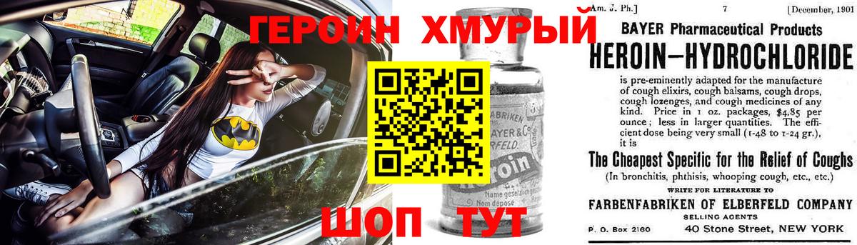 Ишим  Героин афганец  Вход с VPN 