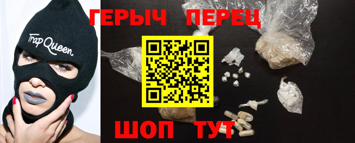 Героин герыч Ишим