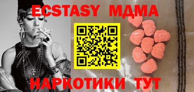 экстази Комсомольск-на-Амуре