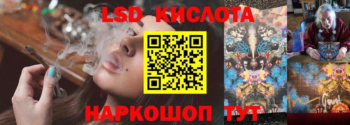Лсд 25 экстази кислота  ЛСД экстази кислота  Вход с VPN  Ишим 