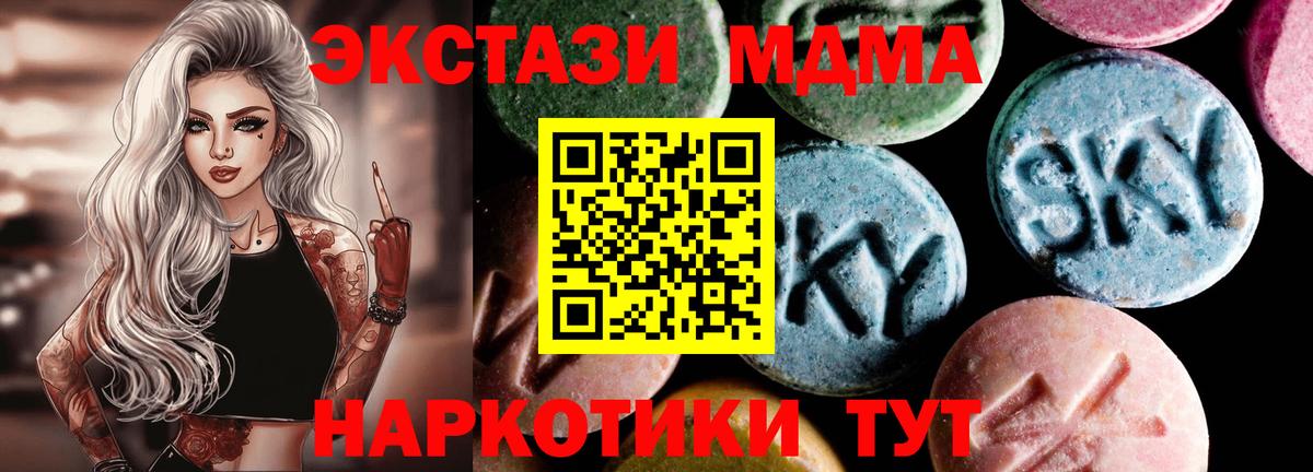 MDMA кристаллы  Вход с VPN  Ишим  МДМА молли 