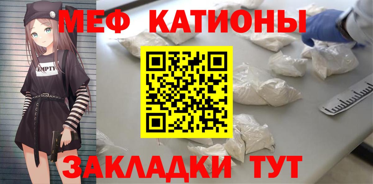 Мефедрон mephedrone  blacksprut зеркало  Мефедрон  Ишим  Вход с VPN  Меф мяу мяу 