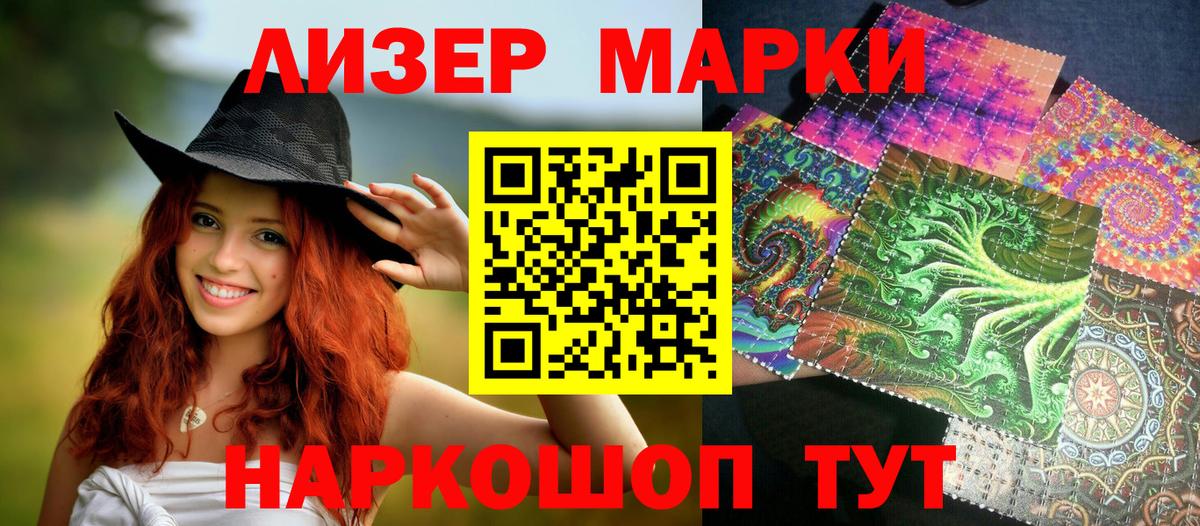 Наркотические марки 1,5мг Ишим