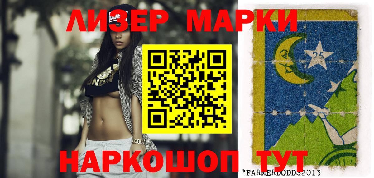 Ишим  Наркотические марки 1,8мг  Вход с VPN 