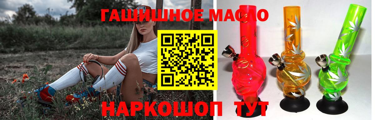 Ишим  ТГК жижа  Вход с VPN 